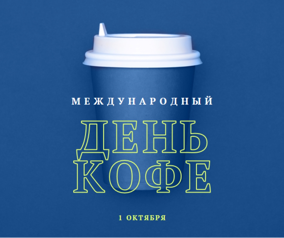 Культура кафе blue modern-bold