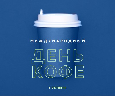 Культура кафе blue modern-bold