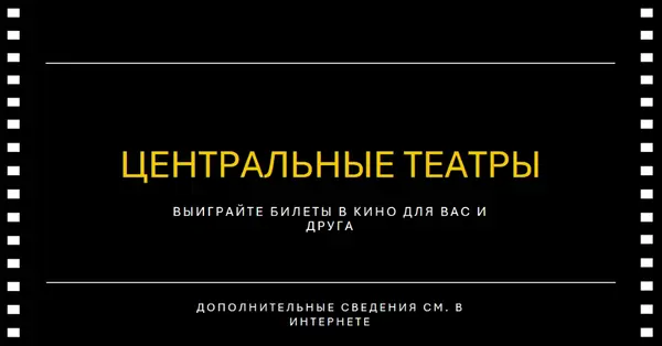 Свернуть кредиты black modern-simple