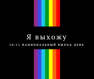 Я выхожу black vintage-retro