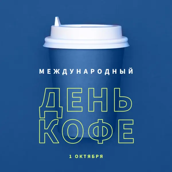 Культура кафе blue modern-bold