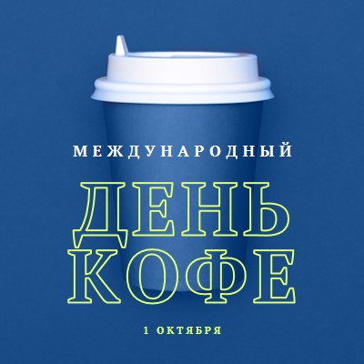 Культура кафе blue modern-bold