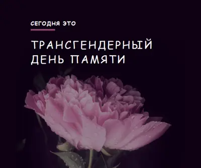 Никогда не забывайте black modern-simple