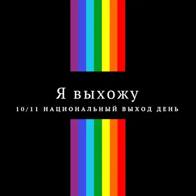 Я выхожу black vintage-retro