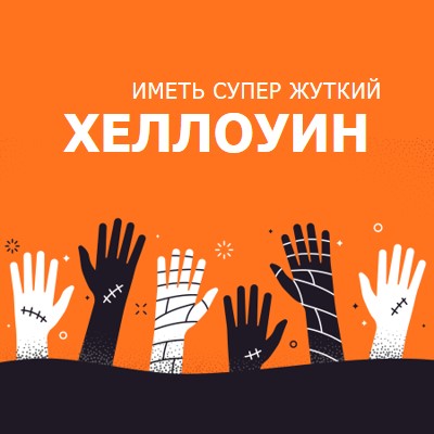 Супер жуткий orange modern-color-block