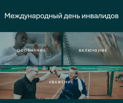 Дискурс инвалидности gray modern-simple