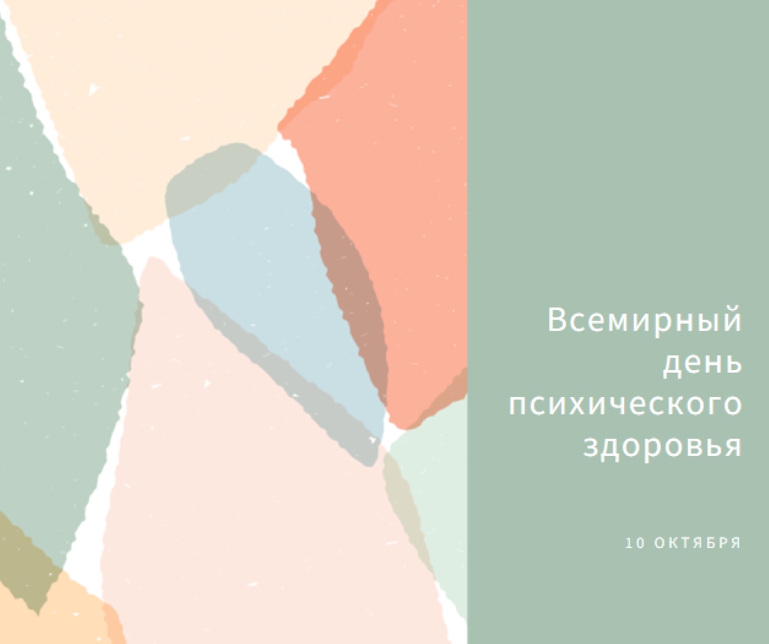 Надежда на психическое здоровье green organic-simple