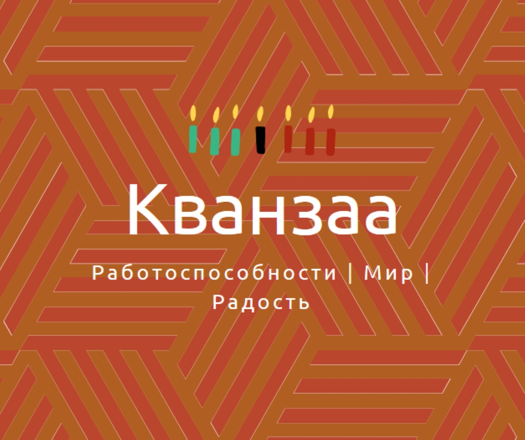 Желание этого Кванзаа orange modern-geometric-&-linear