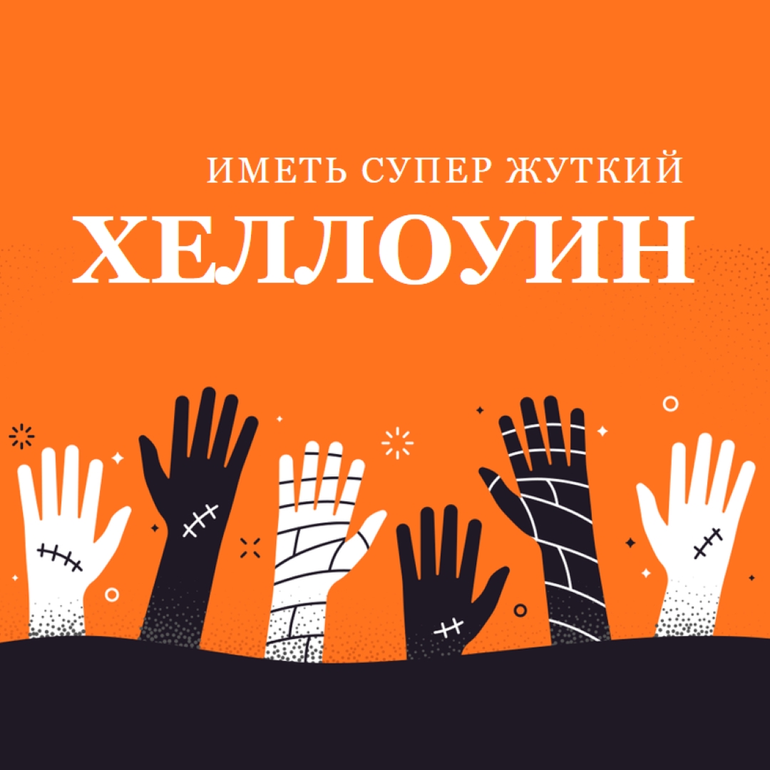Супер жуткий orange modern-color-block