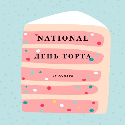 Проще простого pink whimsical-color-block