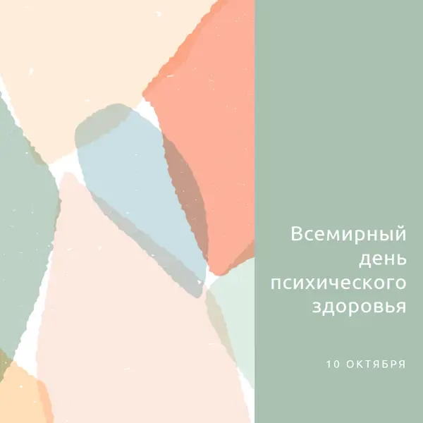 Надежда на психическое здоровье green organic-simple