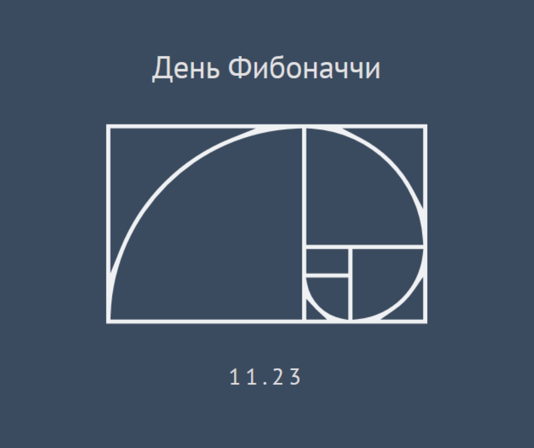 День Фибоначчи blue modern-simple