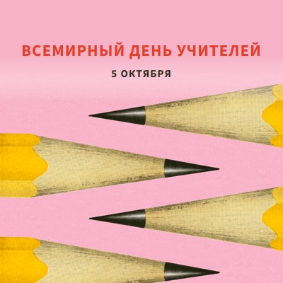 Преподаватели функций pink modern-bold