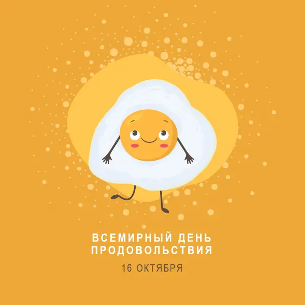 Всемирный день продовольствия orange organic-simple