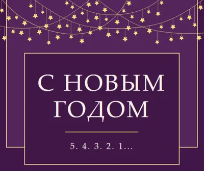 Рассчитывать на него purple modern-simple