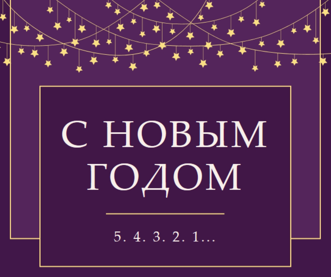 Рассчитывать на него purple modern-simple