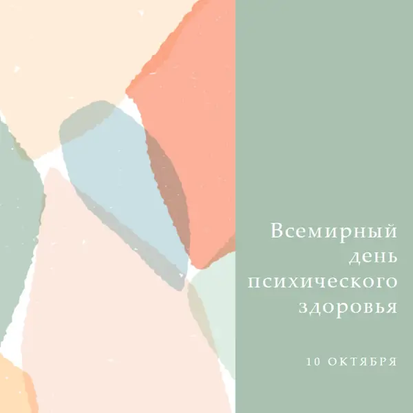 Надежда на психическое здоровье green organic-simple