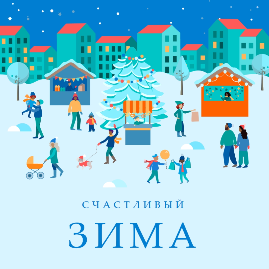 Холодный комфорт blue whimsical-color-block
