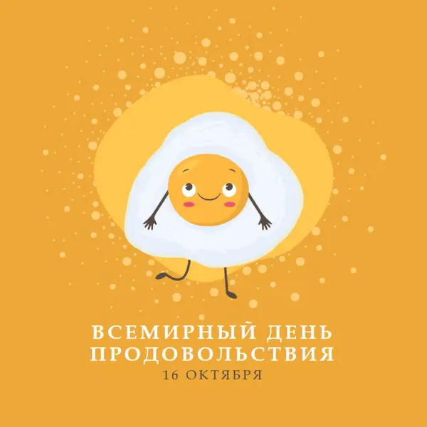 Всемирный день продовольствия orange organic-simple