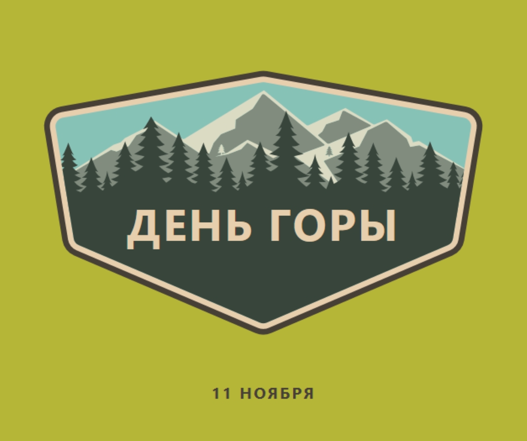 Время восхождения green vintage-retro