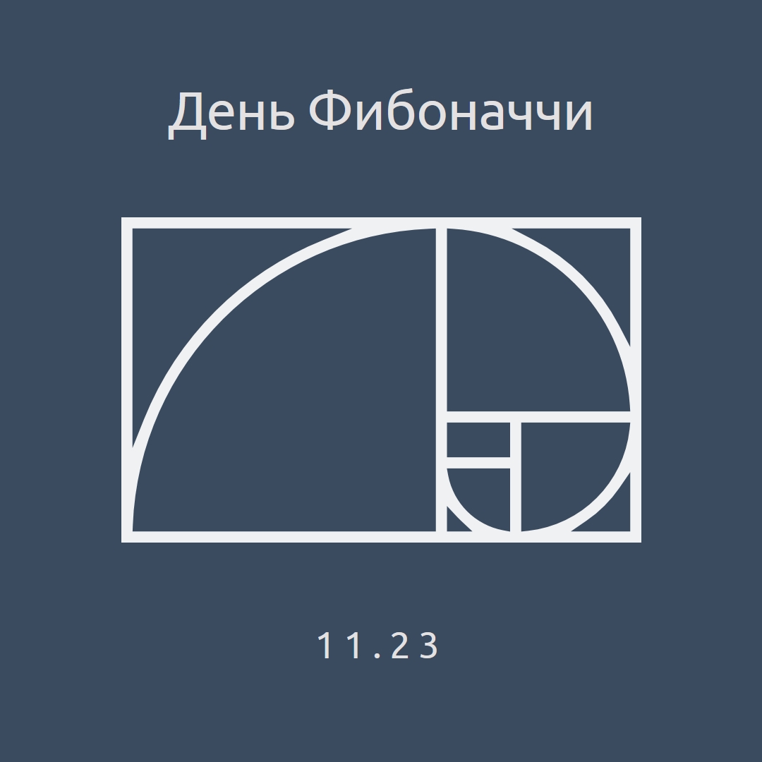 День Фибоначчи blue modern-simple