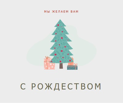 Поздравляем вас с Рождеством pink whimsical-color-block