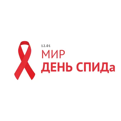 Признание Всемирного дня борьбы со СПИДом white modern-simple