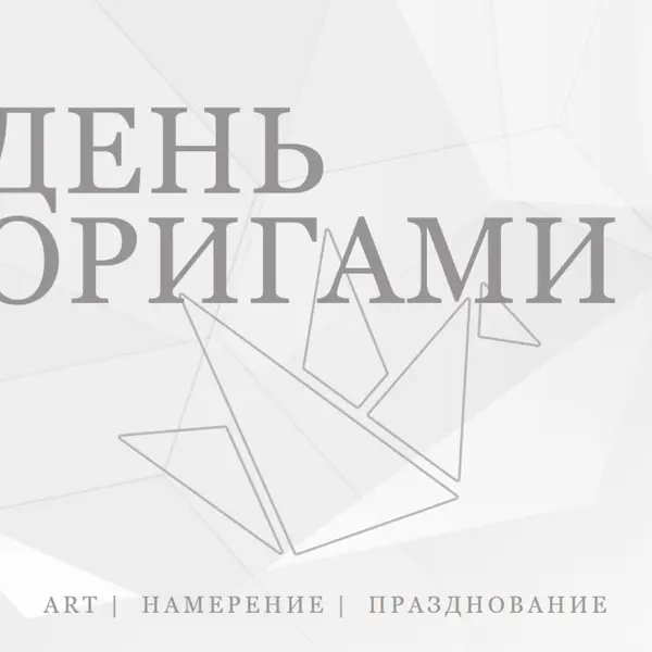Празднуйте День оригами gray modern-simple