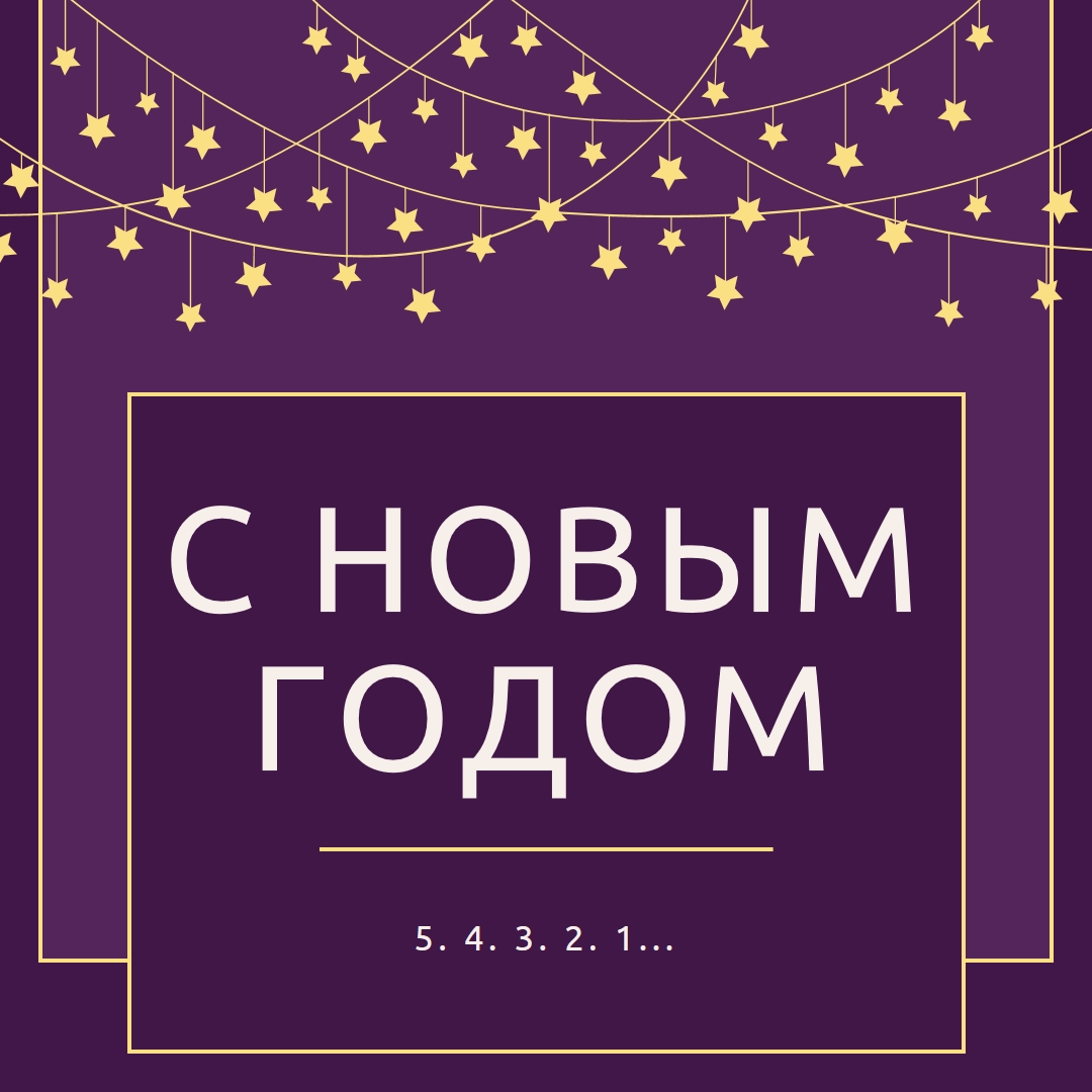 Рассчитывать на него purple modern-simple