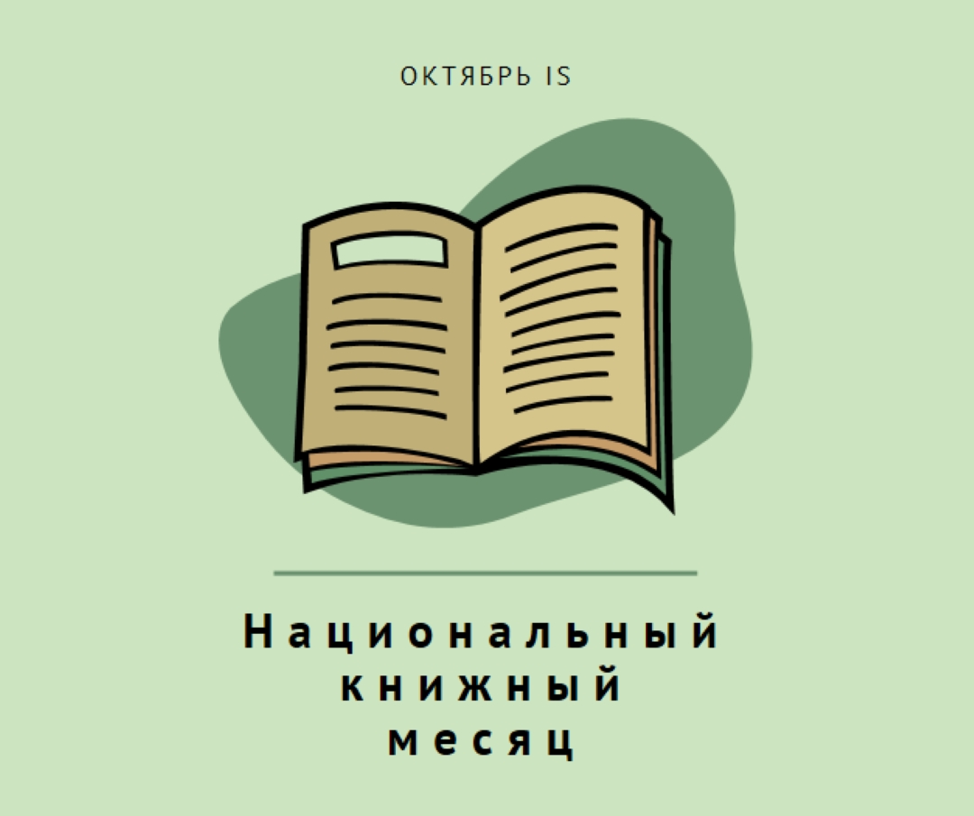 Месяц книжного клуба pink whimsical-color-block