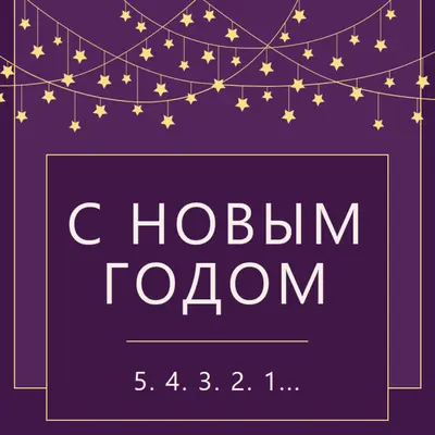 Рассчитывать на него purple modern-simple