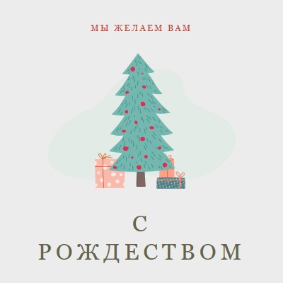 Поздравляем вас с Рождеством pink whimsical-color-block