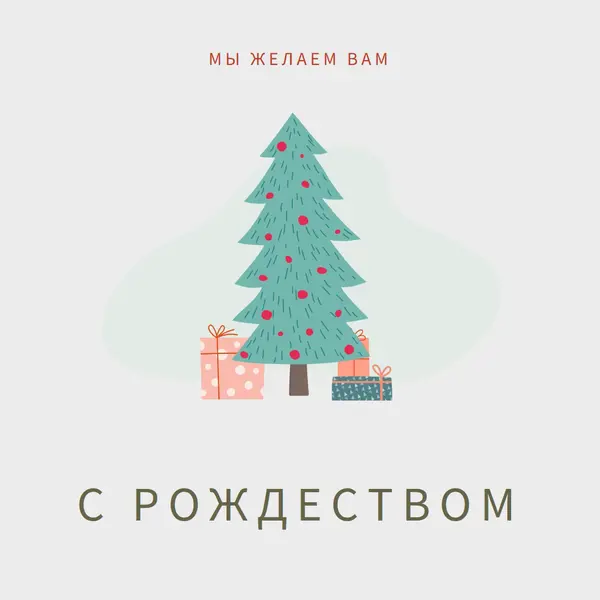 Поздравляем вас с Рождеством pink whimsical-color-block