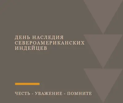 Традиции, почитаемые временем brown modern-bold