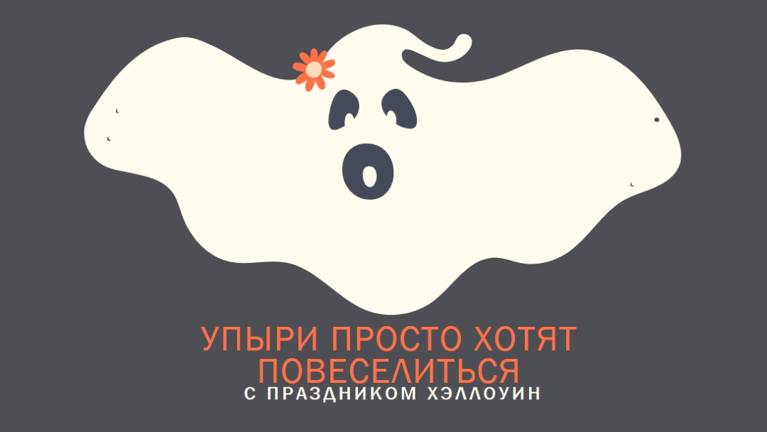 Мы просто развлекаемся gray modern-bold