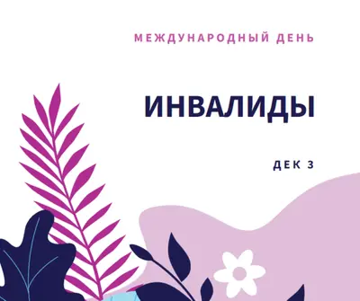 Преодоление барьеров white modern-color-block