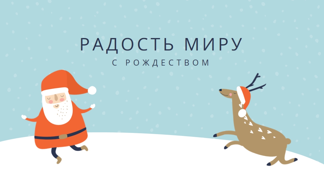 Игры "Олени" blue whimsical-color-block