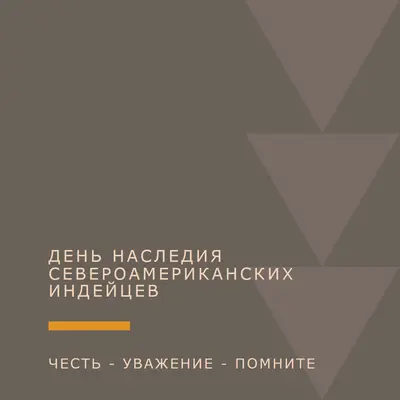 Традиции, почитаемые временем brown modern-bold