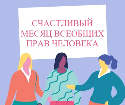 Равенство является универсальным blue whimsical-color-block