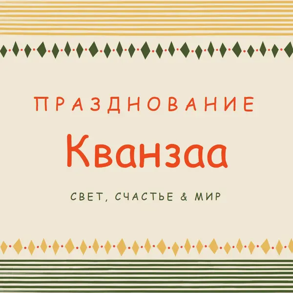 Свет, счастье & мир yellow organic-simple