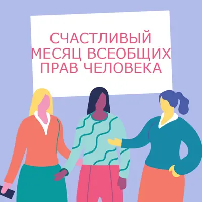 Равенство является универсальным blue whimsical-color-block
