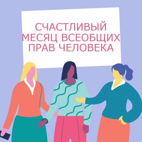 Равенство является универсальным blue whimsical-color-block