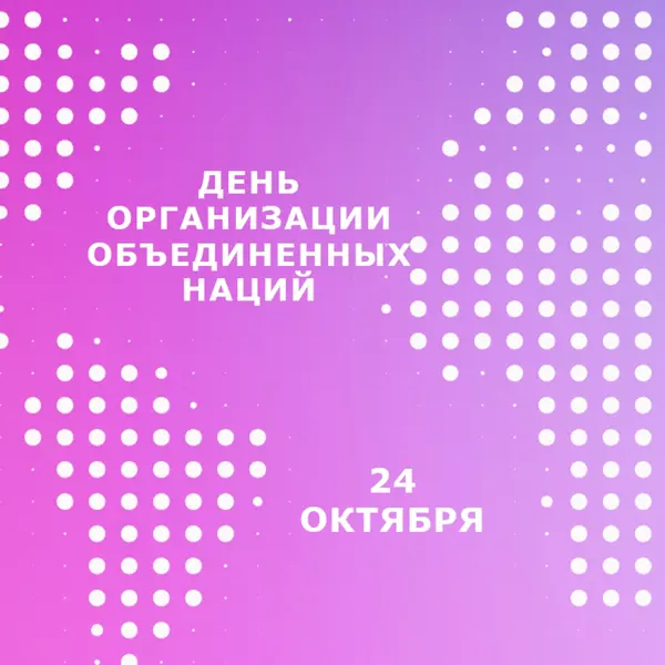 Соединенные мы стоим purple modern-bold
