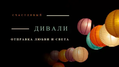Отправка любви и света black modern-simple