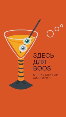 Глазное яблоко highball orange modern-bold