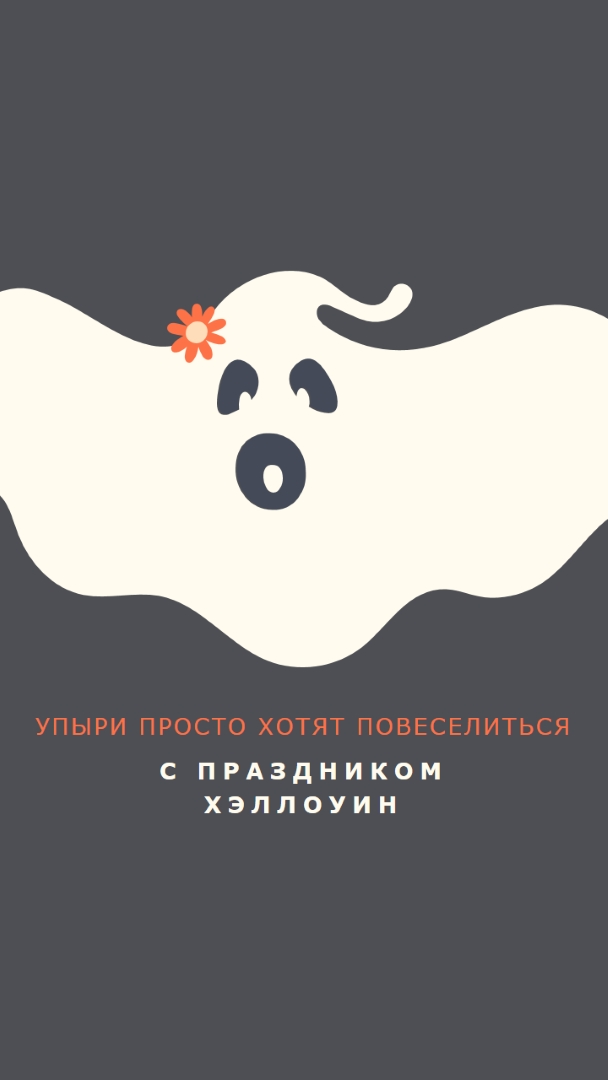 Мы просто развлекаемся gray modern-bold