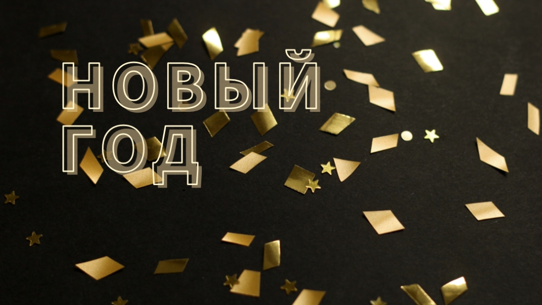 Обратный отсчет путей black modern-bold