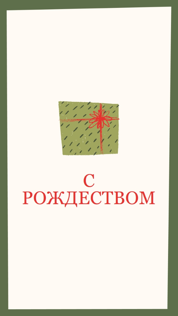 Рождественский подарок white whimsical-color-block