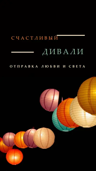 Отправка любви и света black modern-simple