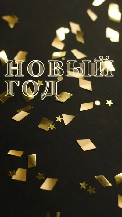 Обратный отсчет путей black modern-bold